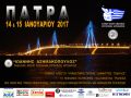Afisa Open_Patras_2017